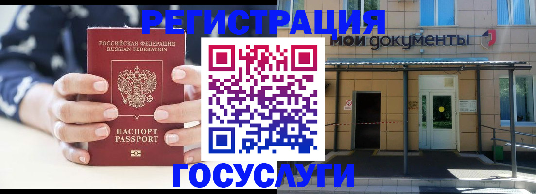 временная регистрация поиск в Беслане